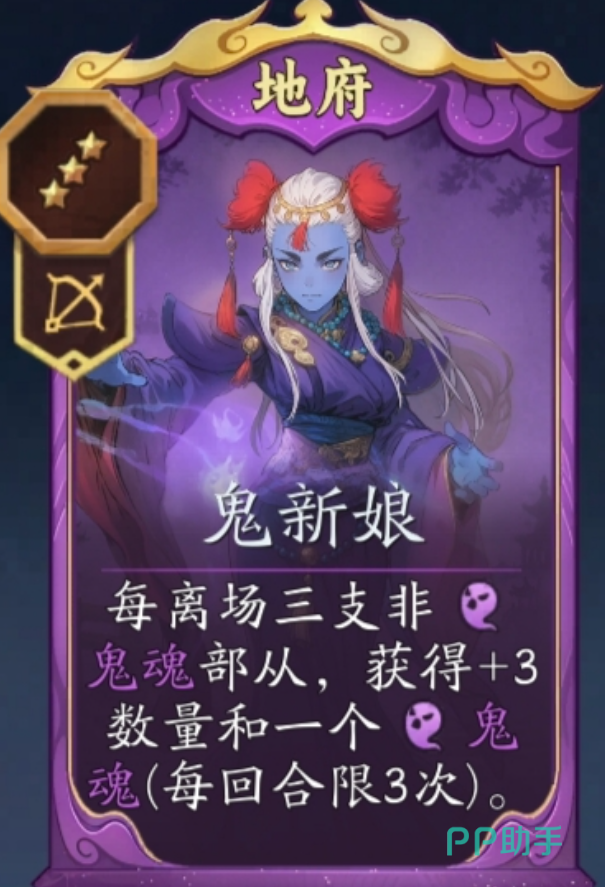 妖妖棋地府战吼流实战操作要点说明图