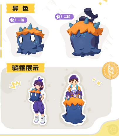 伊贝儿进化后苔藓遮眼状态
