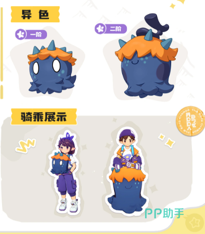 伊贝儿进化后苔藓遮眼状态