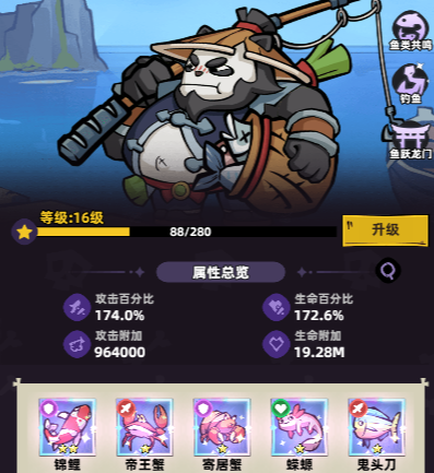 鱼系统升星界面