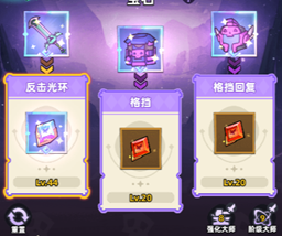 战士与射手宝石技能示例