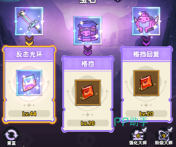 战士与射手宝石技能示例