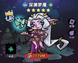 深渊梦魇角色形象图1
