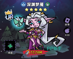 深渊梦魇角色形象图1