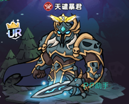 天谴暴君角色形象图2