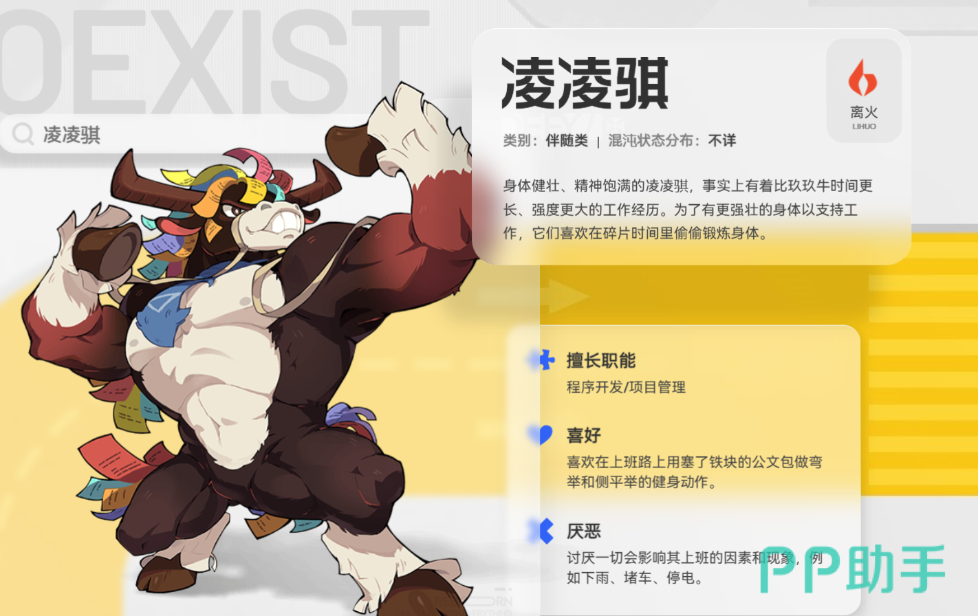 望月游戏内凌凌骐角色立绘