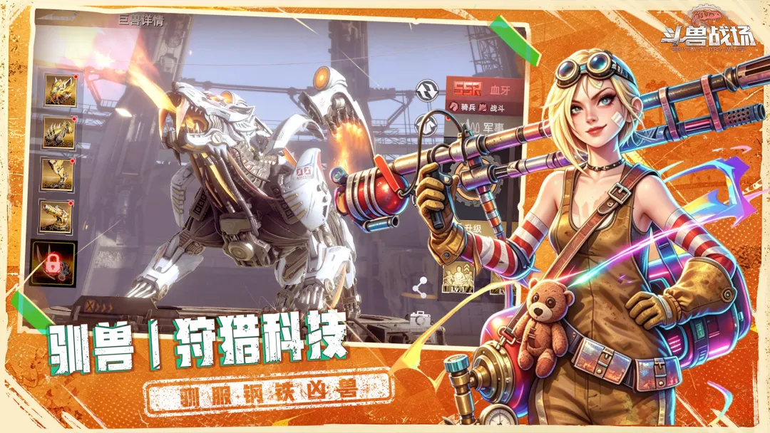 星陨大陆探索场景图