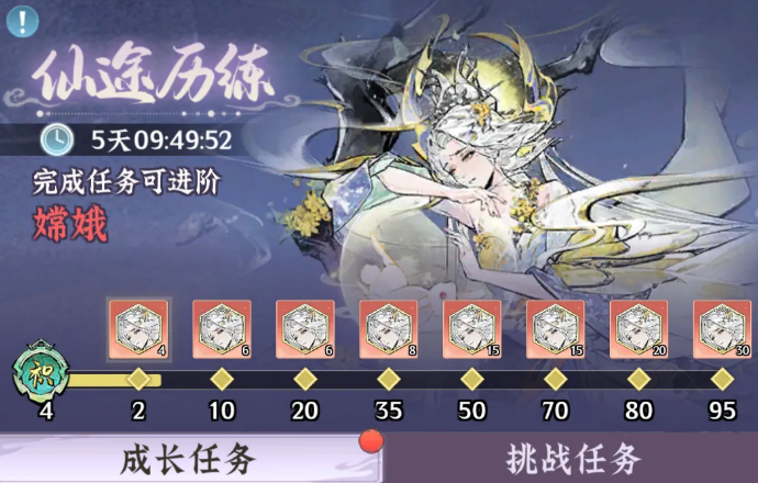 仙界大掌门仙途历练活动全攻略：玩法介绍与参与指南