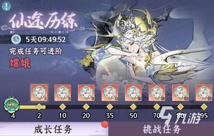 仙界大掌门仙途历练活动全攻略:玩法介绍与参与指南