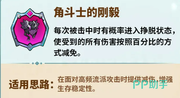 野蛮人角斗士系列装备展示