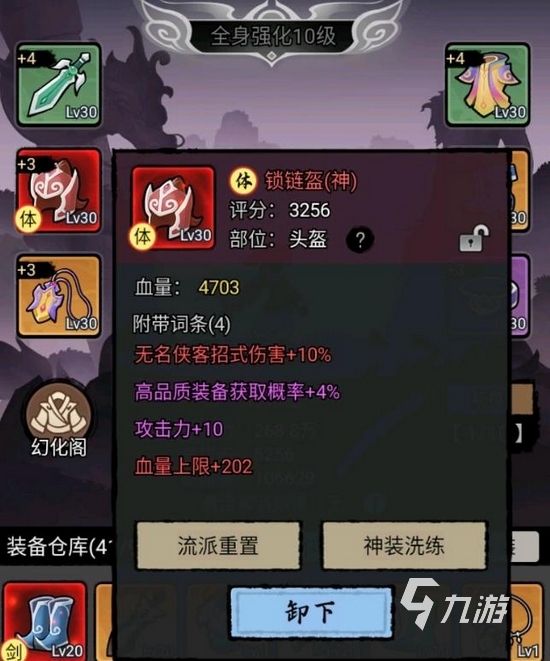 大侠闯天下好玩吗?深度解析游戏玩法与特色亮点