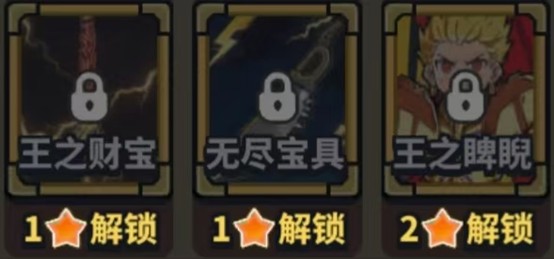普蕾西亚星级成长示意图