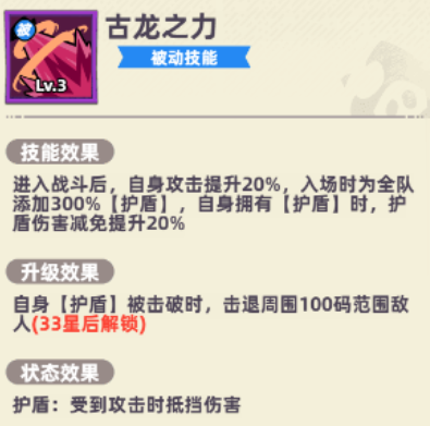 护盾机制流程图
