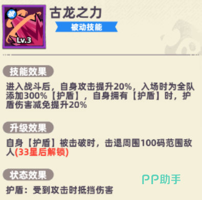 护盾机制流程图