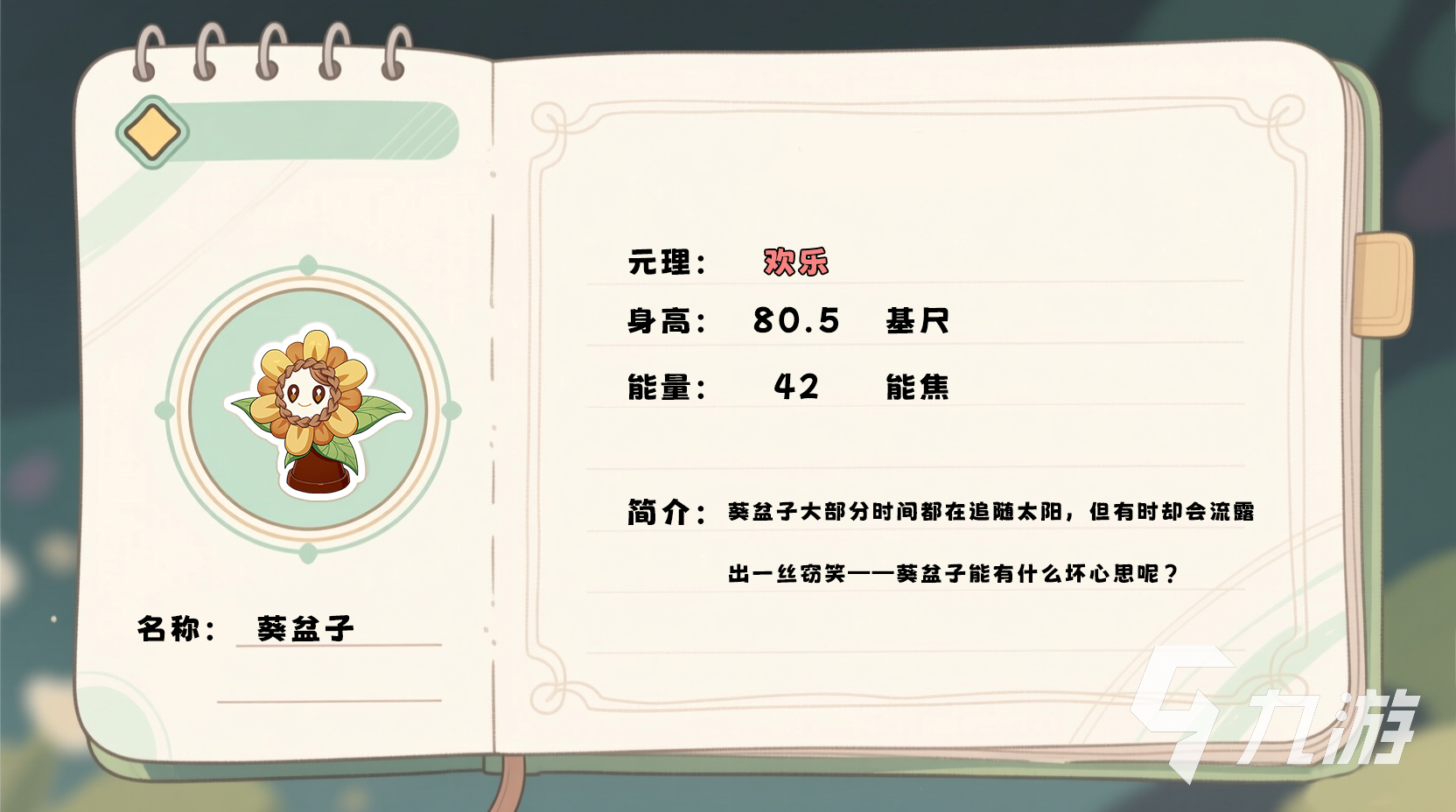 崩坏因缘精灵葵盆子获取方法与详细攻略