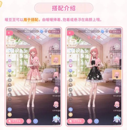 闪耀暖暖暖豆豆换装界面展示图