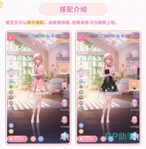 闪耀暖暖暖豆豆换装界面展示图