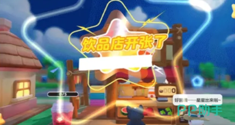 元梦之星星宝农场快递站自动化功能演示图