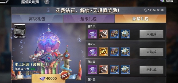 斗兽战场基地建设系统截图