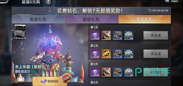 斗兽战场基地建设系统截图