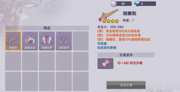 时光街区兑换界面示意