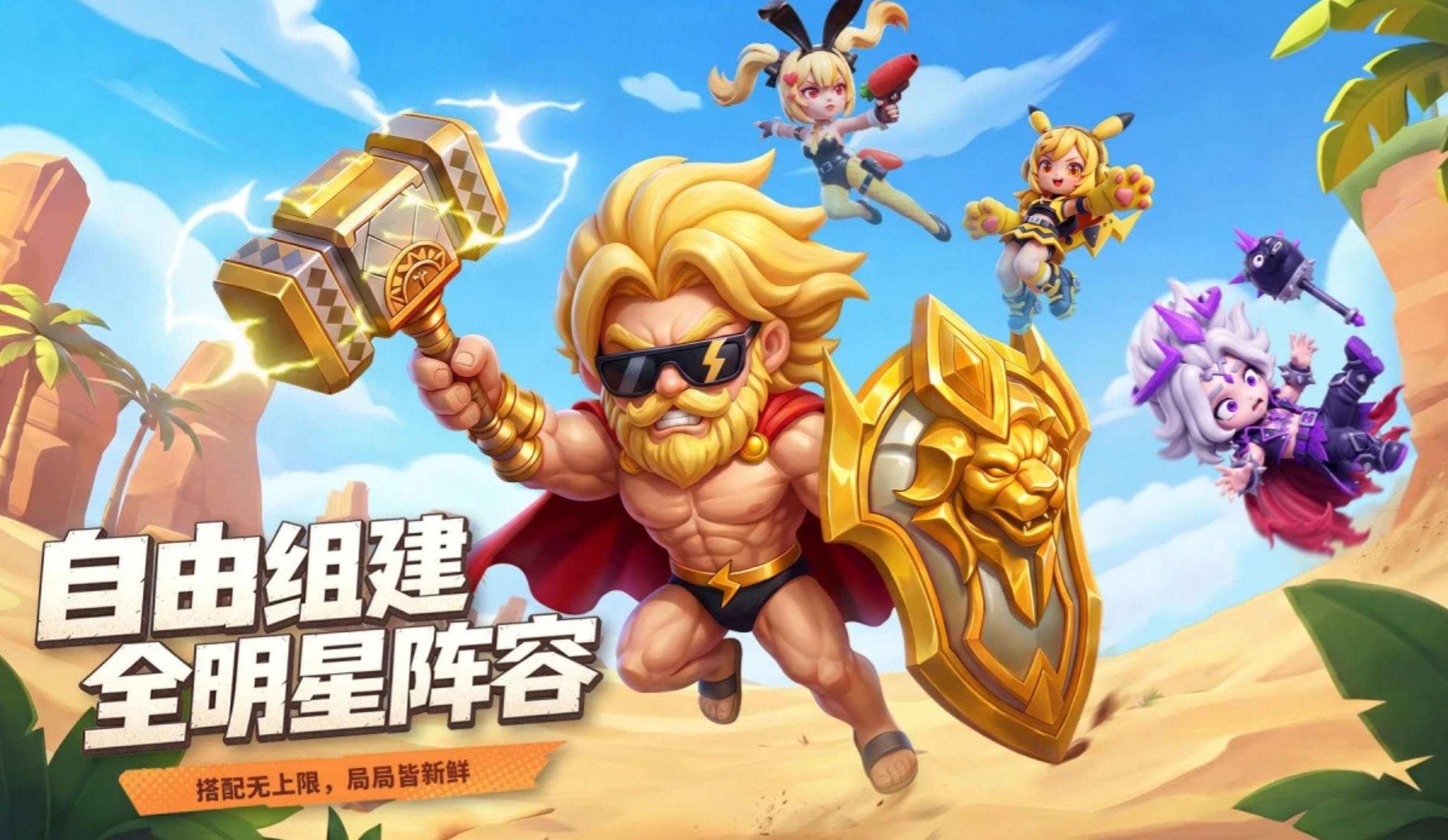 防线出击战斗操作界面