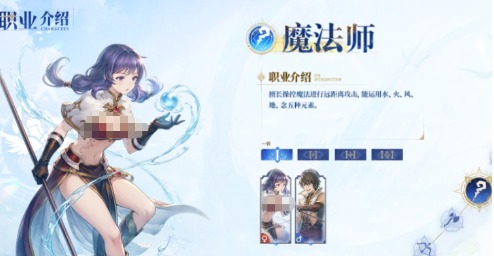 仙境传说3三转职业技能界面示意图