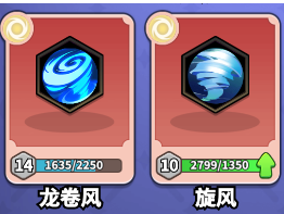 终极共鸣效果界面