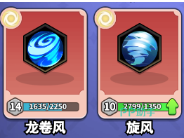 终极共鸣效果界面