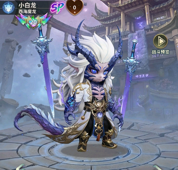 小白龙技能说明图