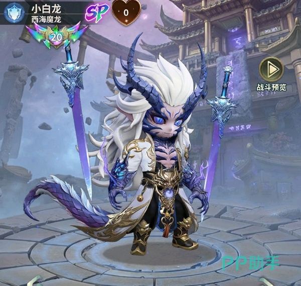 小白龙技能说明图