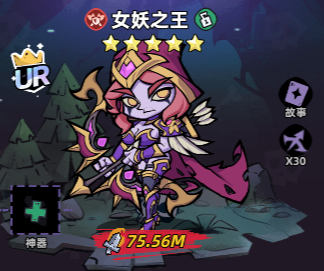 女妖之王角色立绘