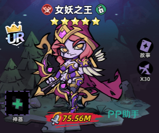 女妖之王角色立绘