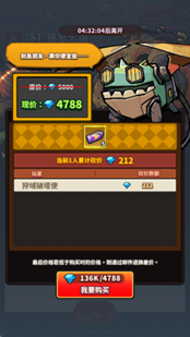 集团行商砍价功能界面