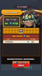 集团行商砍价功能界面