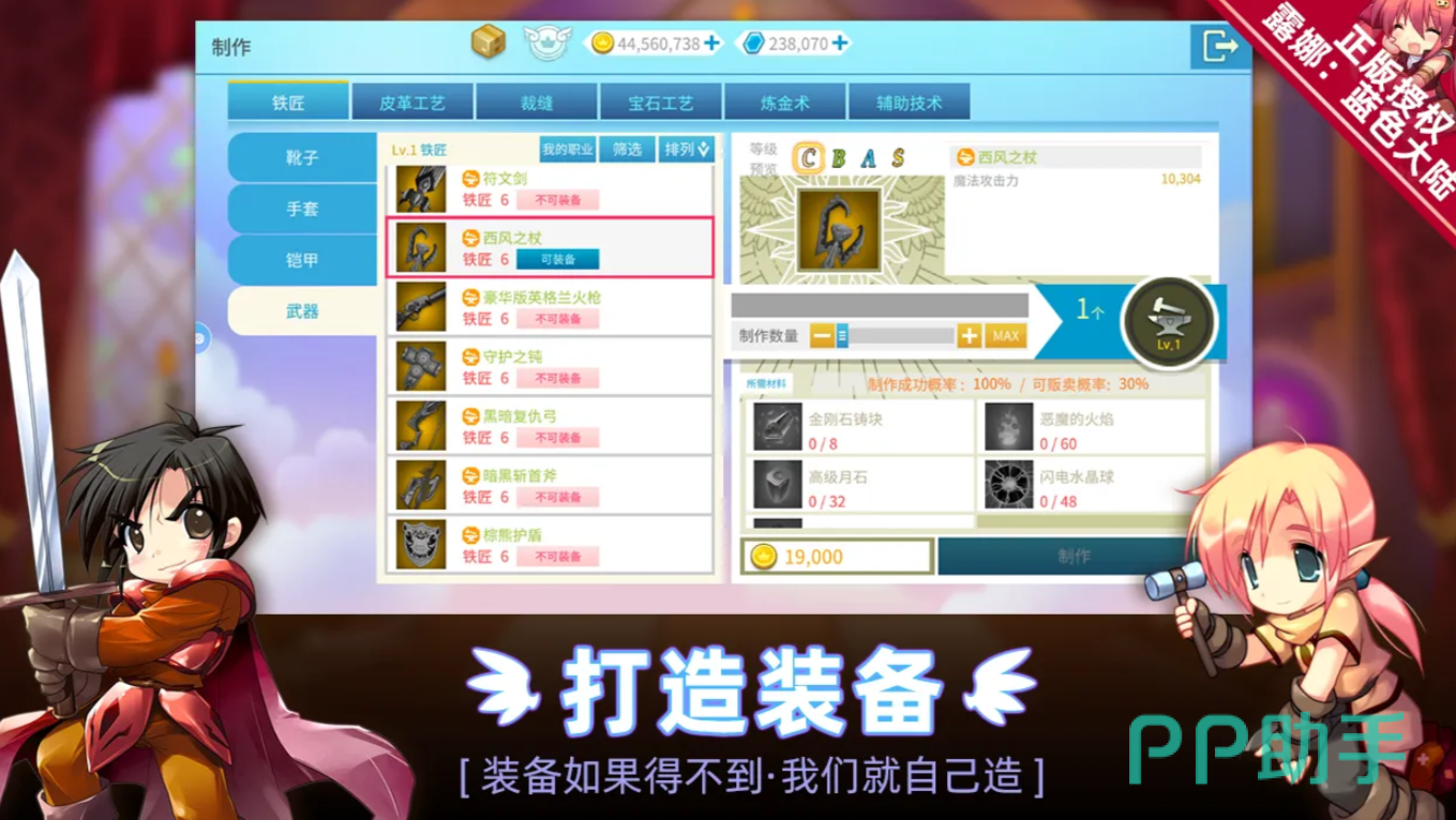 露娜蓝色大陆游戏主视觉图