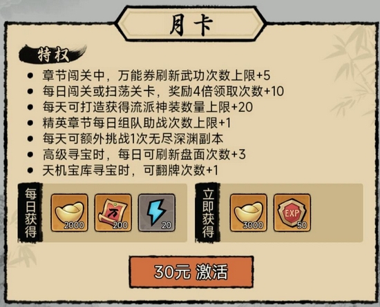 大侠闯天下副本场景示意图