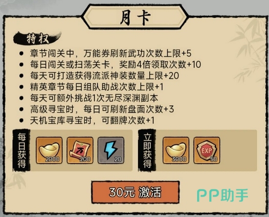 大侠闯天下副本场景示意图