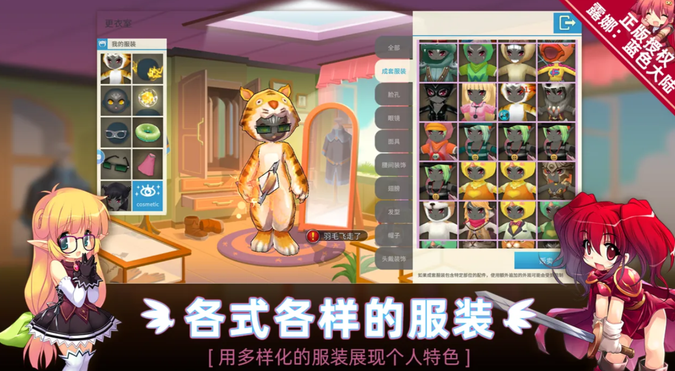 露娜蓝色大陆野外随机事件场景图