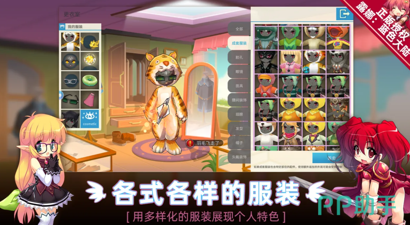 露娜蓝色大陆野外随机事件场景图
