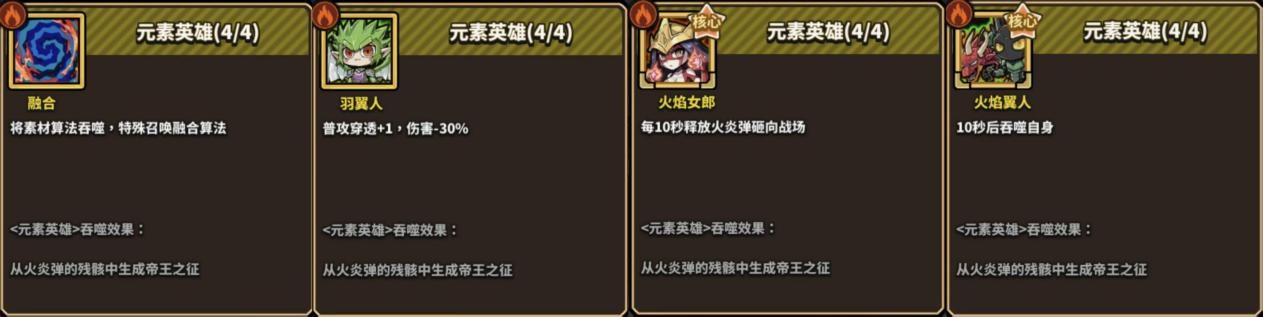 元素英雄卡组效果展示图