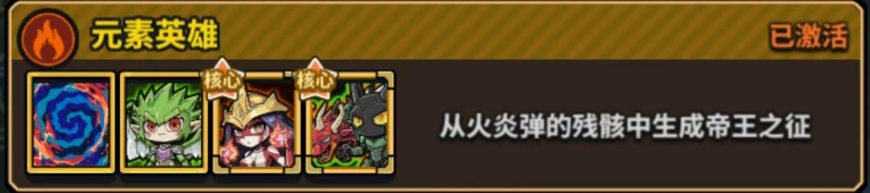元素英雄卡组激活条件图示