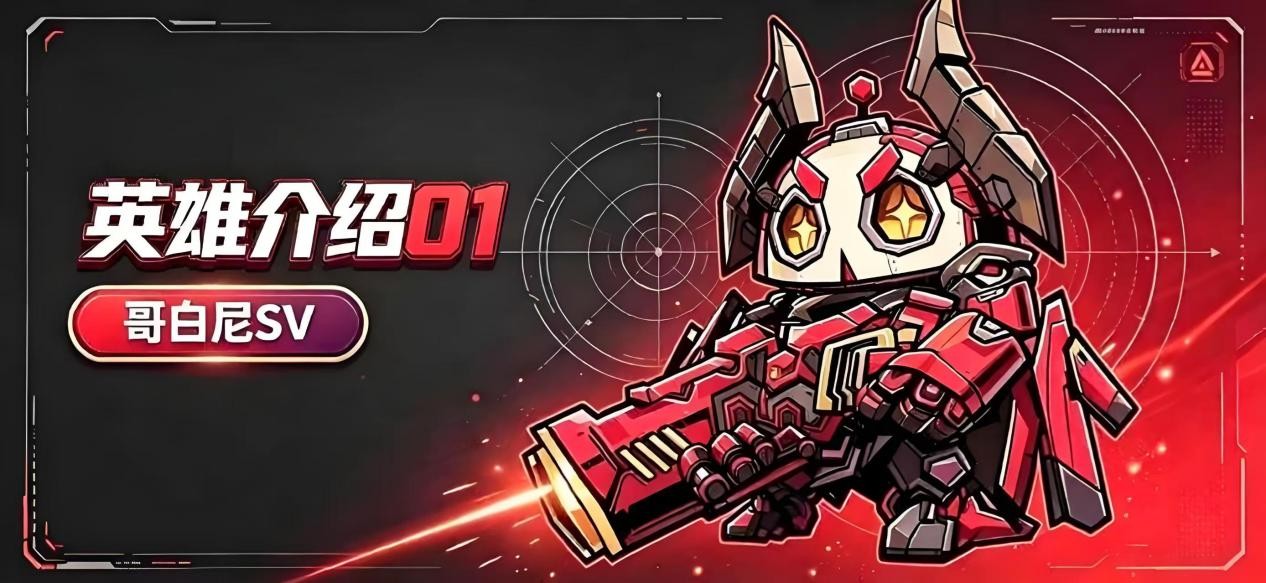 星球小队哥白尼SV实力解析：性能、功能与实际体验全面评测