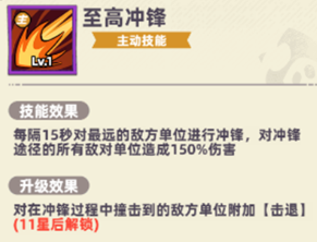 击退护盾机制图1