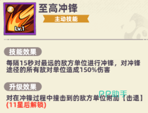 击退护盾机制图1