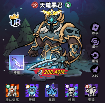 天谴暴君技能结构图