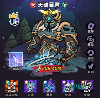 天谴暴君技能结构图