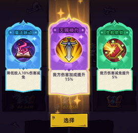 秘境路线选择界面二