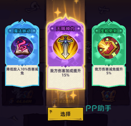 秘境路线选择界面二