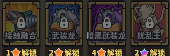 哥白尼SV星级成长示意图